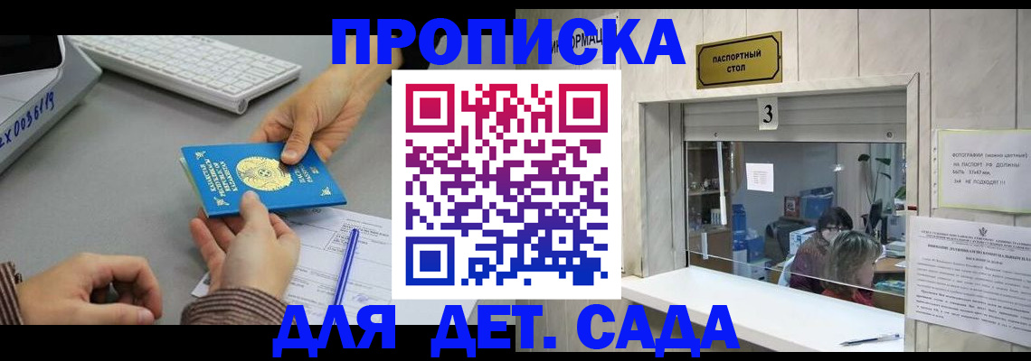 миграционный учет в Симферополе