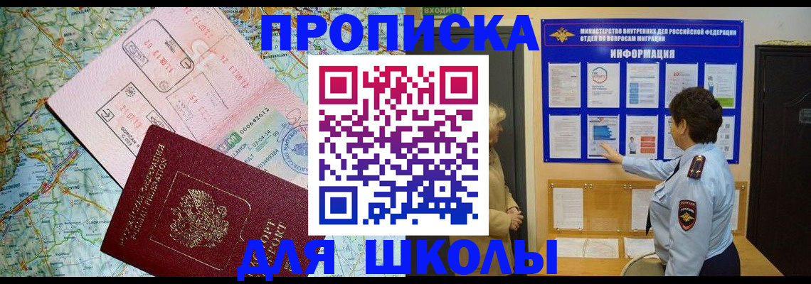 найти адрес прописки в Симферополе