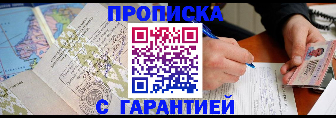 регистрация для школы в Симферополе