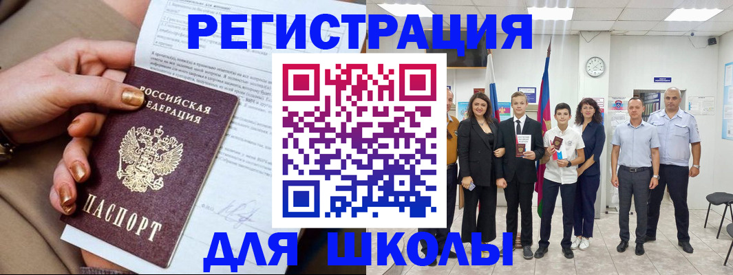 прописка регистрация в Симферополе
