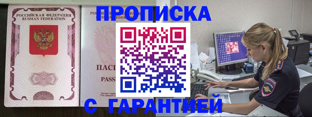 временная регистрация госуслуги в Симферополе